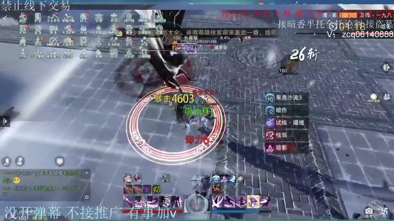 闲来无事 接暗香一切 第2段