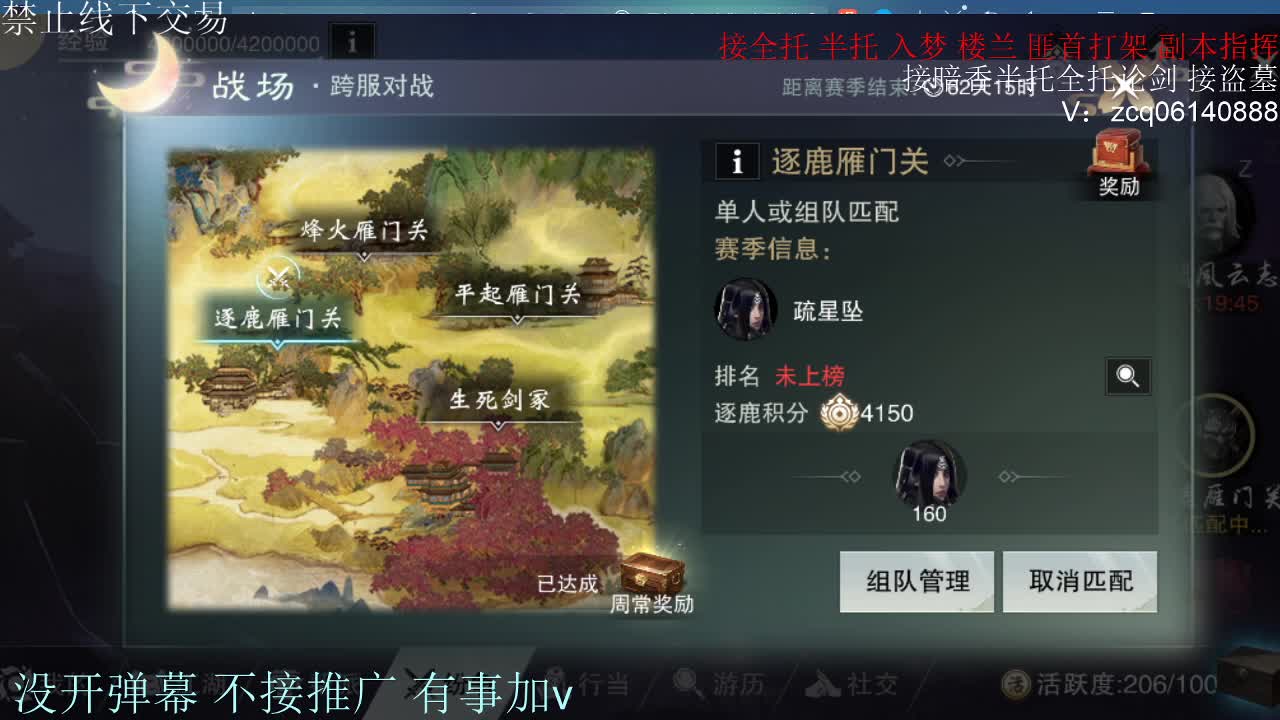 闲来无事 接暗香一切 第3段