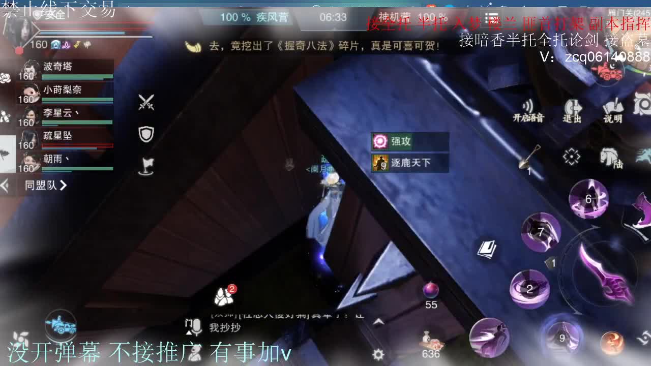 闲来无事 接暗香一切 第4段