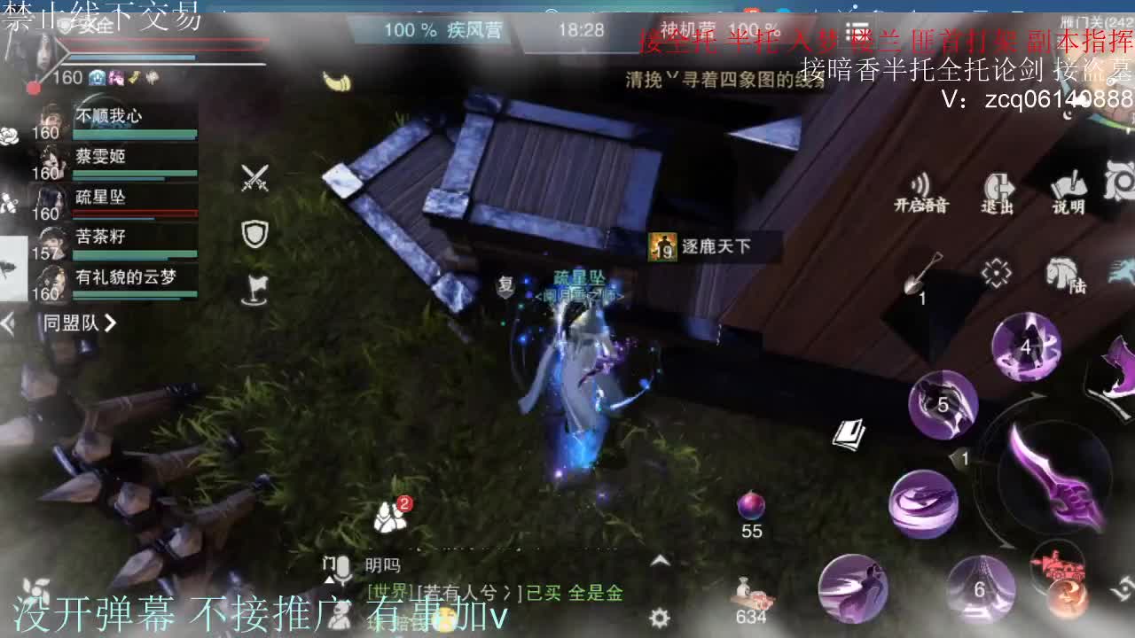 闲来无事 接暗香一切 第6段