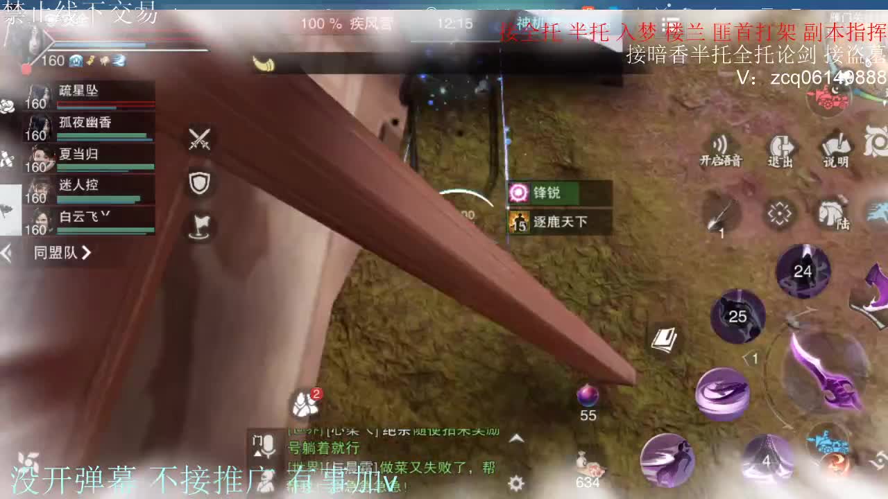 闲来无事 接暗香一切 第8段