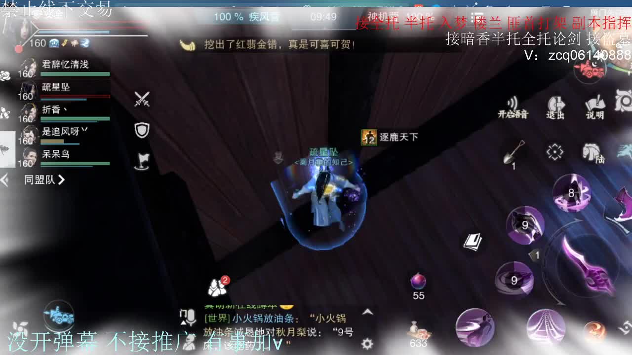 闲来无事 接暗香一切 第9段