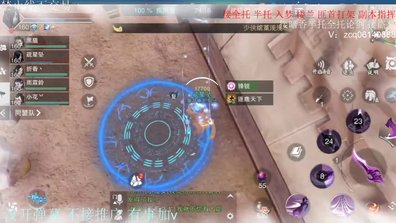 闲来无事 接暗香一切 第11段