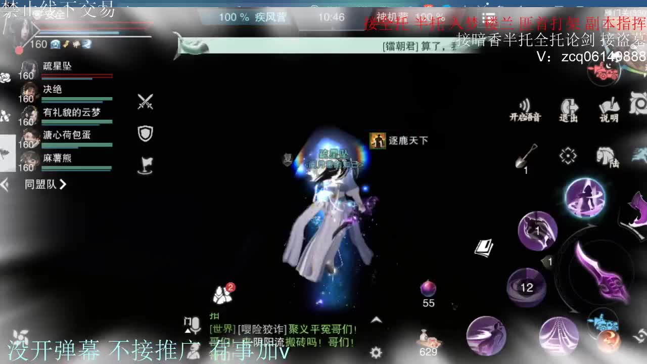 闲来无事 接暗香一切 第13段