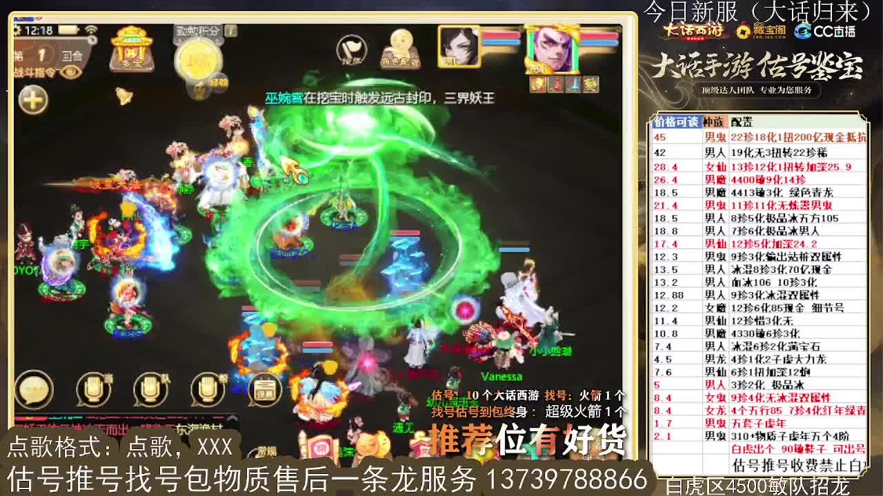 第一估价出号师 收法闪衣服帽子 第1段
