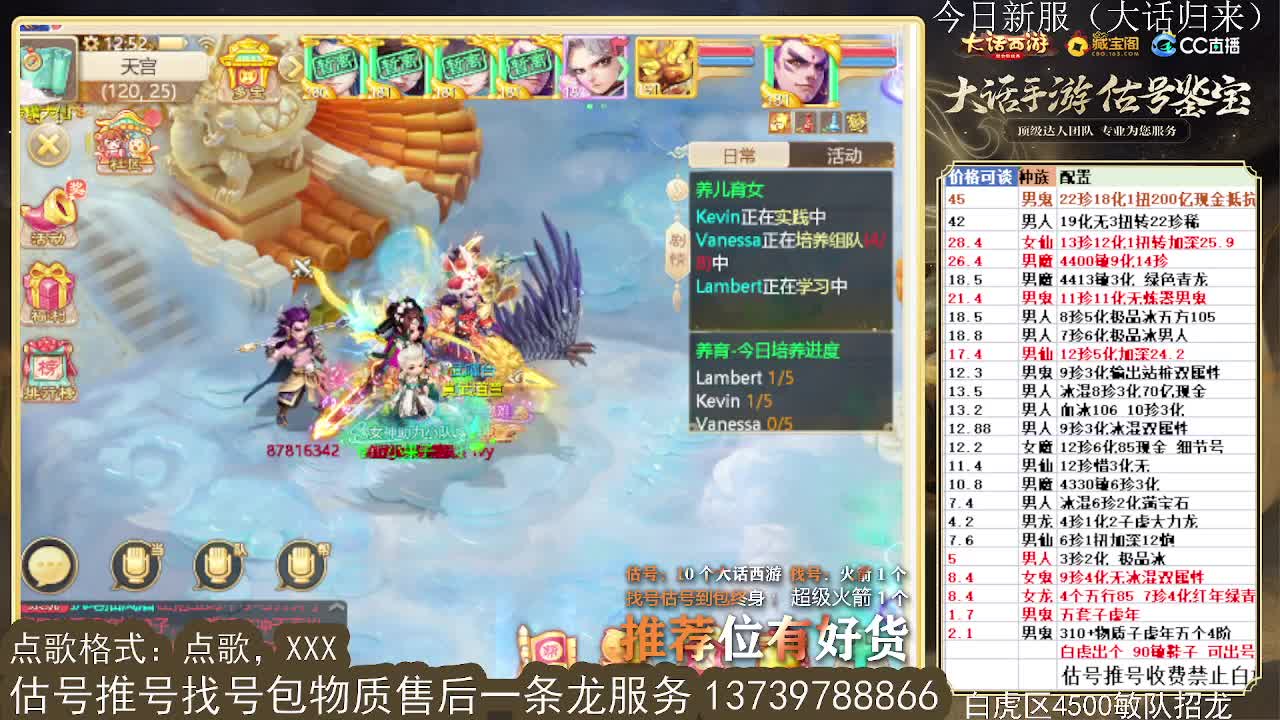 第一估价出号师 收法闪衣服帽子 第2段