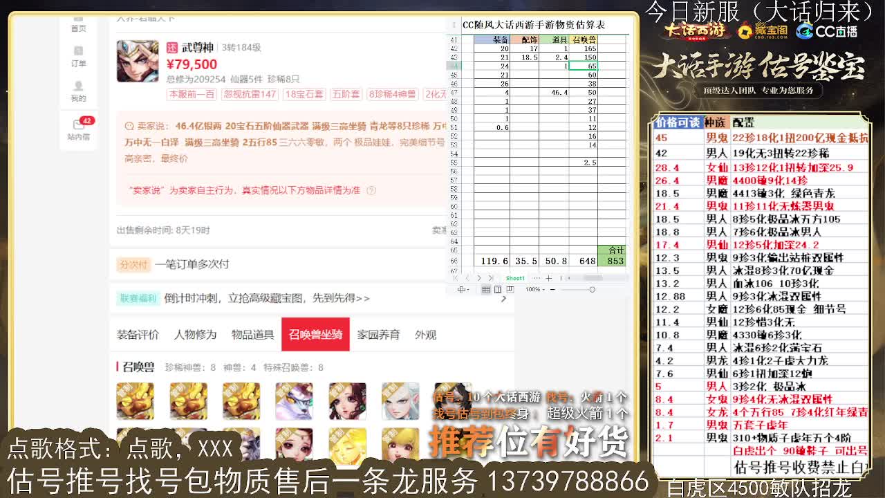 第一估价出号师 收法闪衣服帽子 第3段