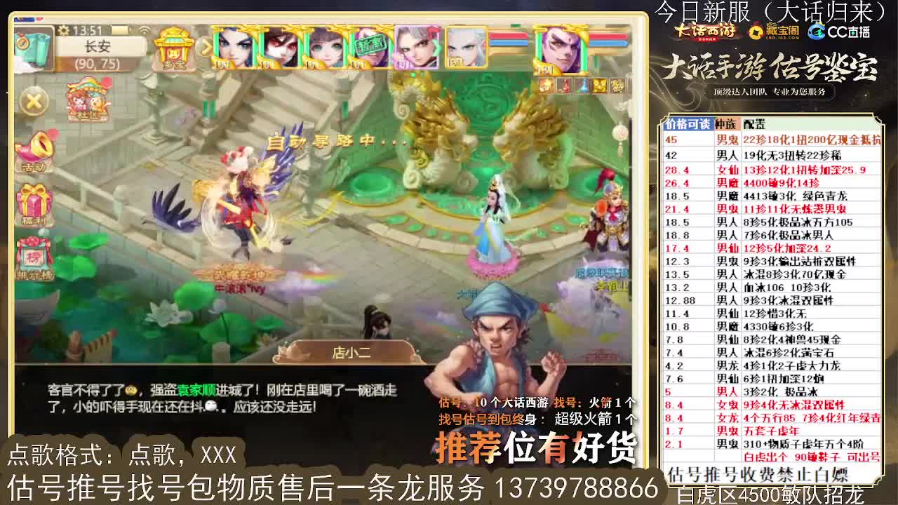 第一估价出号师 收法闪衣服帽子 第4段