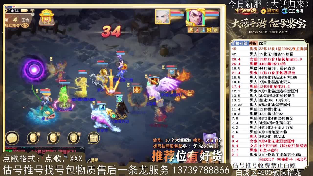 第一估价出号师 收法闪衣服帽子 第5段