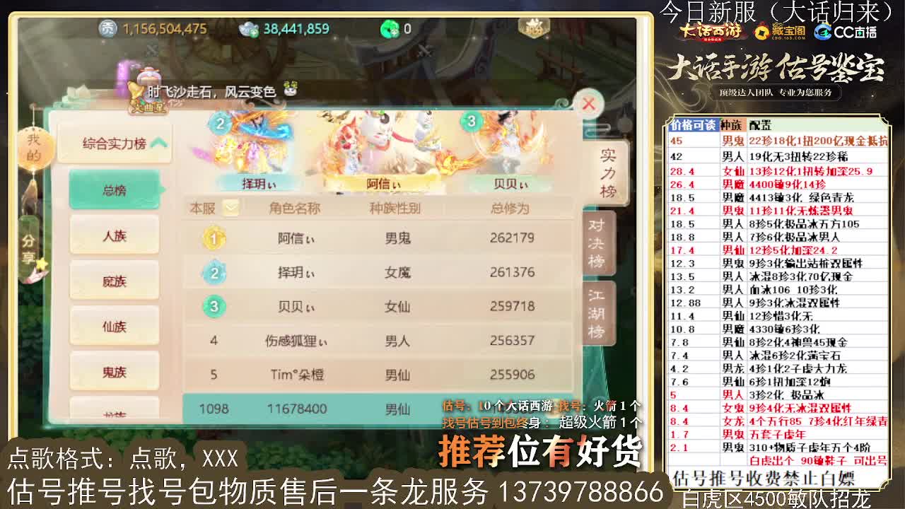 第一估价出号师 收法闪衣服帽子 第7段