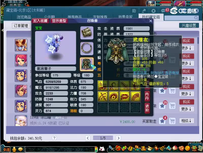童子