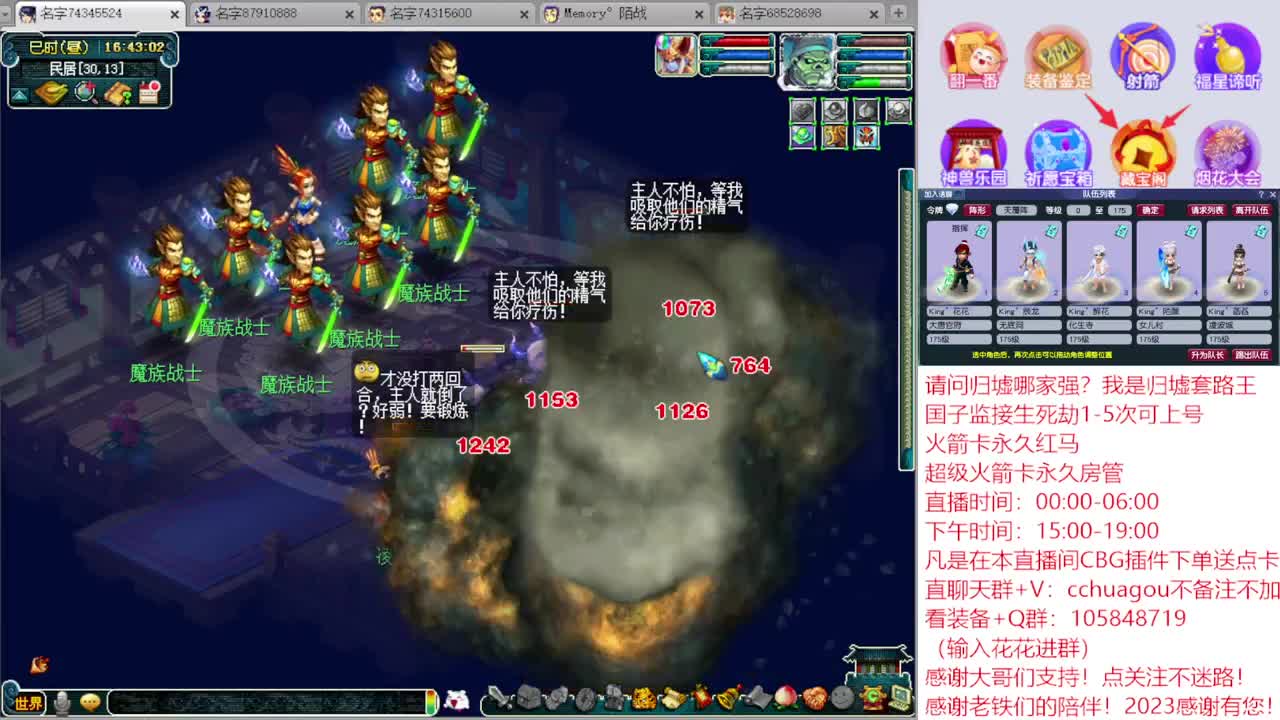 175归墟套路王：CBG下单送点卡 第1段