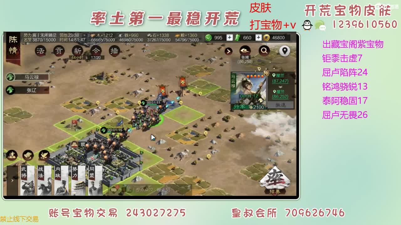 接开荒 出紫宝物 第8段