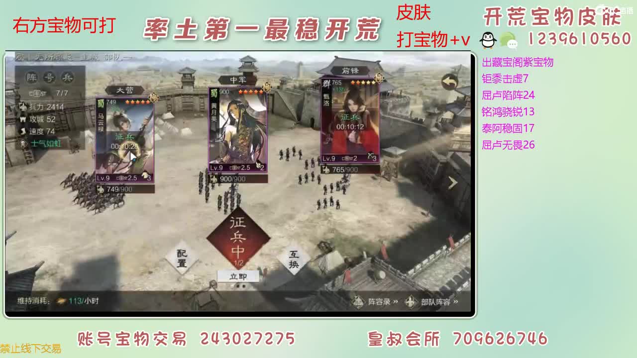 接开荒 出紫宝物 第9段