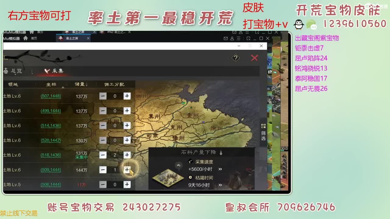 接开荒 出紫宝物 第10段