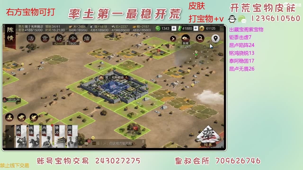 接开荒 出紫宝物 第11段