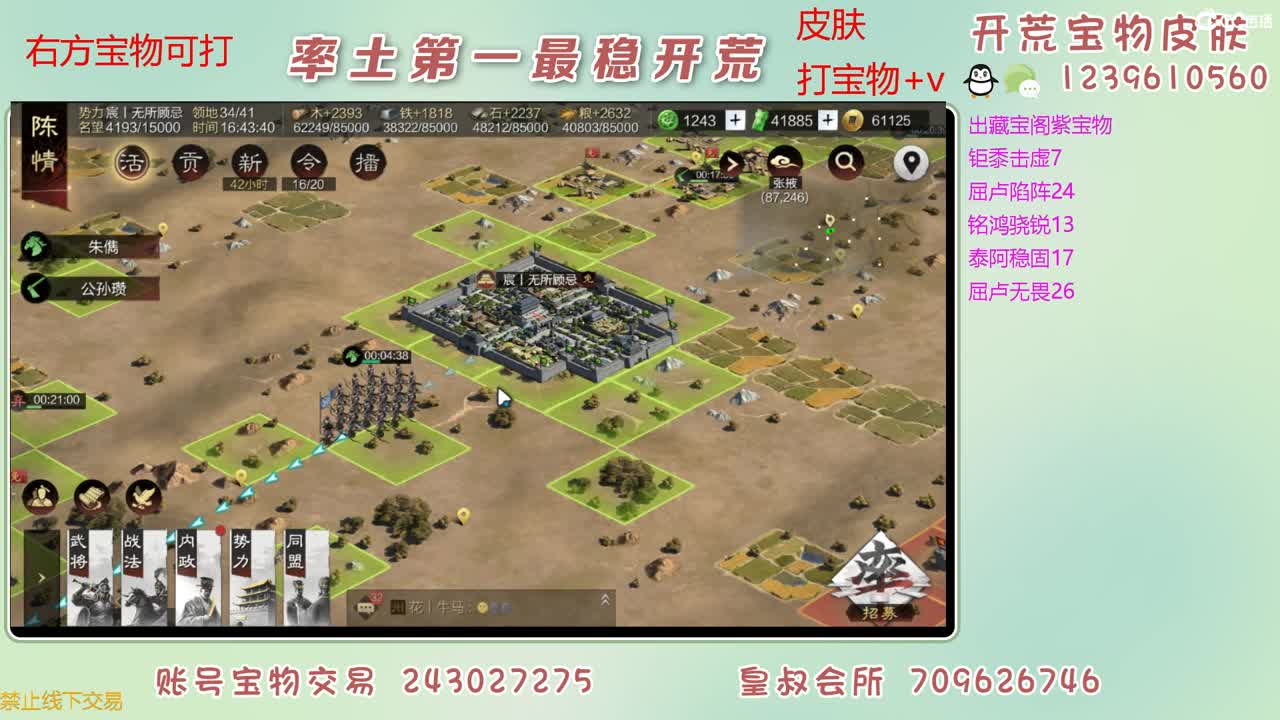 接开荒 出紫宝物 第12段