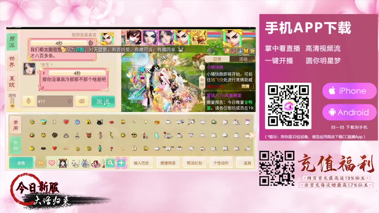 月儿每天早上和晚上本人直播哦！ 第1段