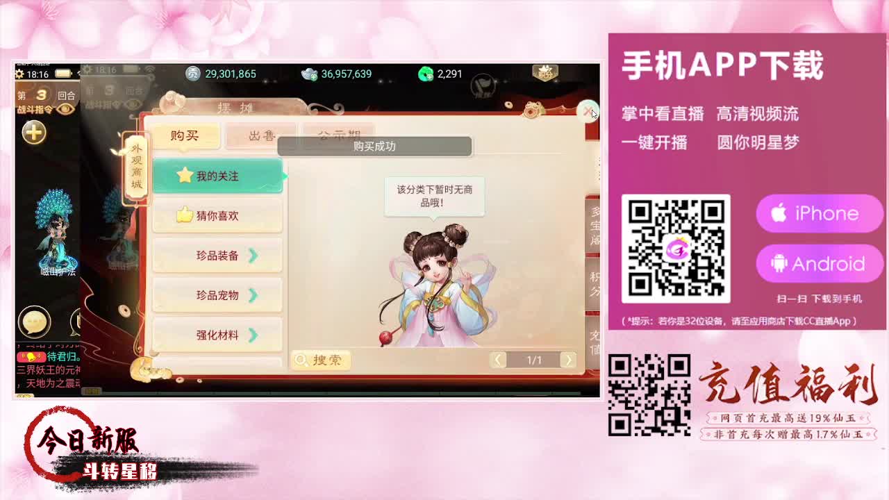 月儿每天早上和晚上本人直播哦！ 第3段