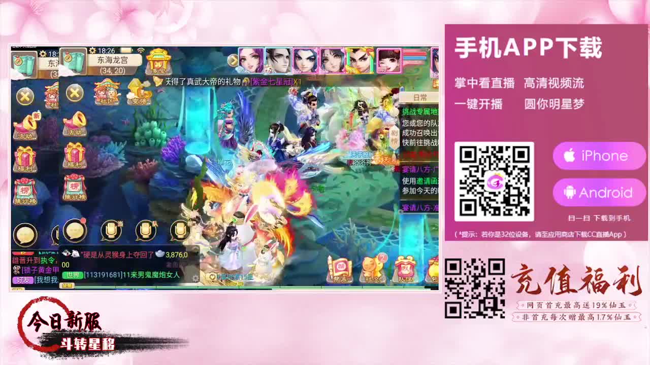 月儿每天早上和晚上本人直播哦！ 第4段