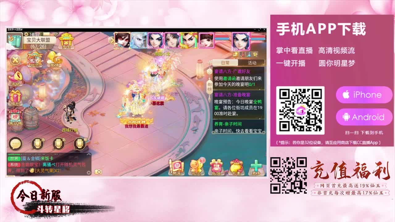 月儿每天早上和晚上本人直播哦！ 第5段