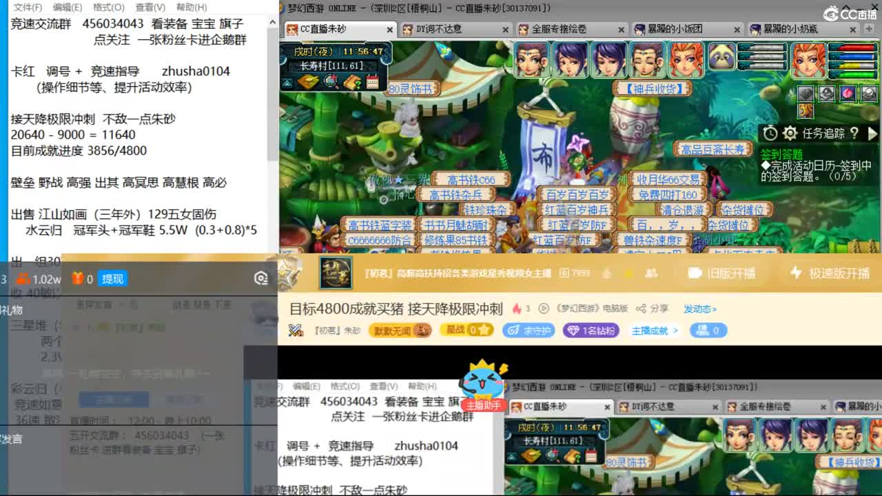 目标4800成就买猪 接天降极限冲刺 第1段