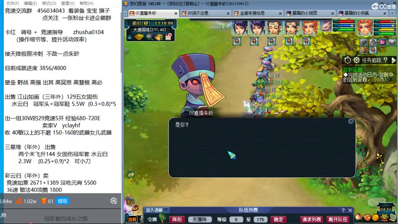 目标4800成就买猪 接天降极限冲刺 第3段