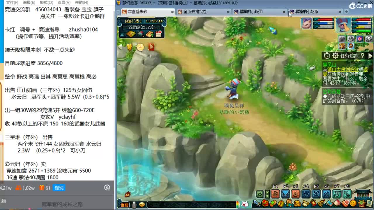 目标4800成就买猪 接天降极限冲刺 第4段