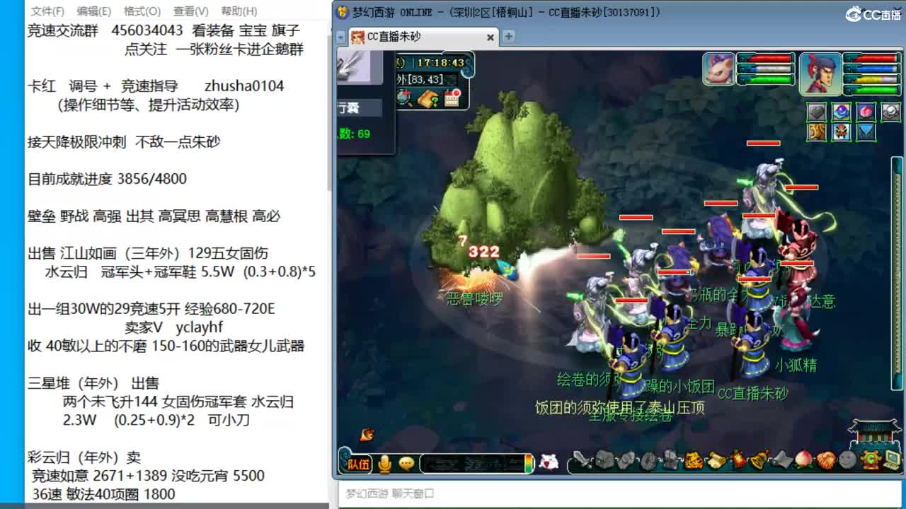 目标4800成就买猪 接天降极限冲刺 第11段