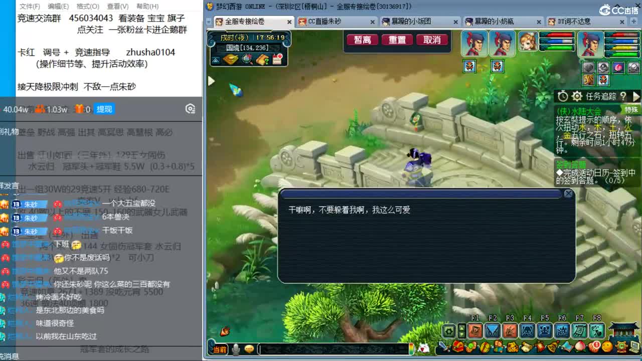 目标4800成就买猪 接天降极限冲刺 第13段