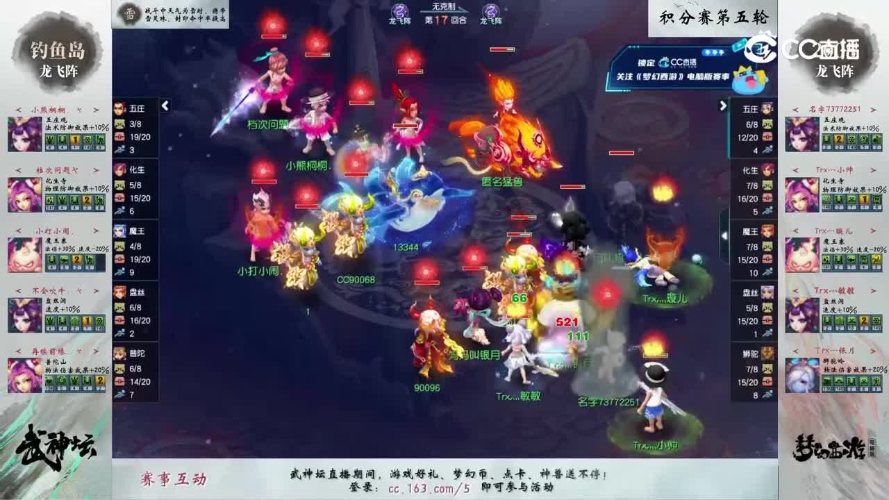 【200联武神坛】【积分赛第五场】2008VS钓鱼岛【CC情报站】