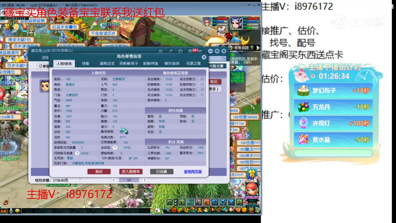 【主播点评】大唐官府