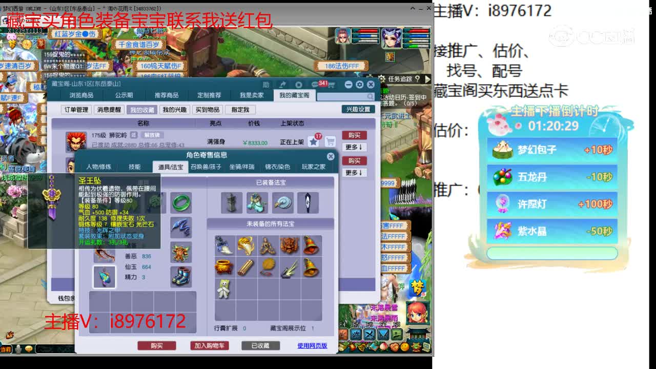 【主播点评】狮驼岭