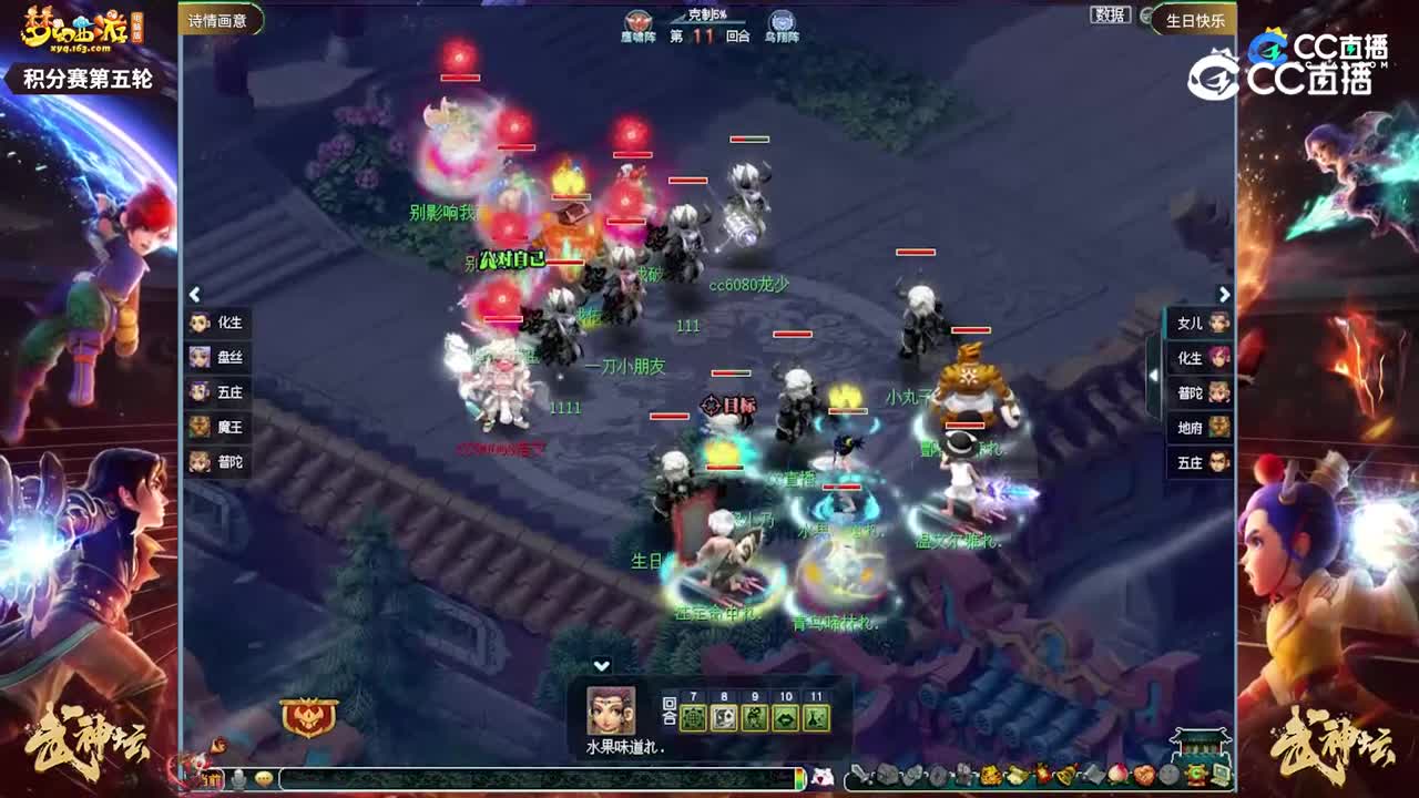 【200联武神坛】【积分赛第五场】生日快乐VS诗情画意【CC情报站】