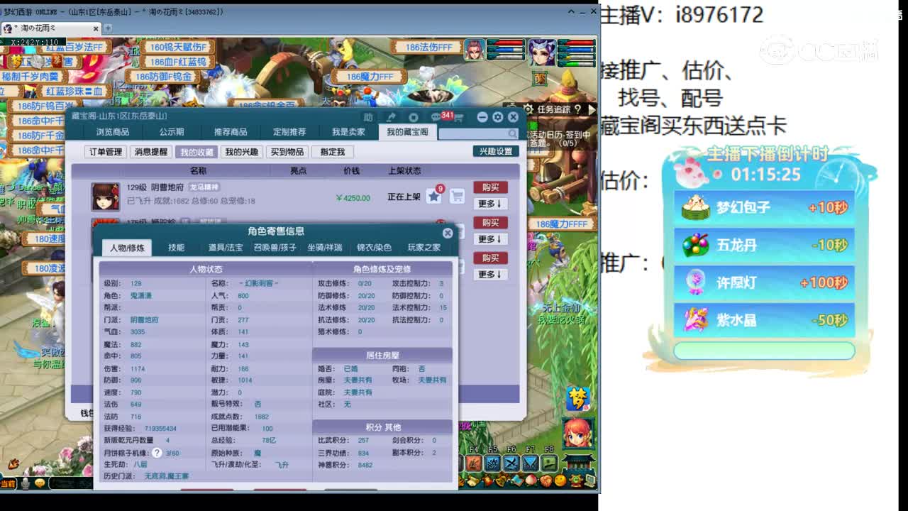 【主播点评】阴曹地府