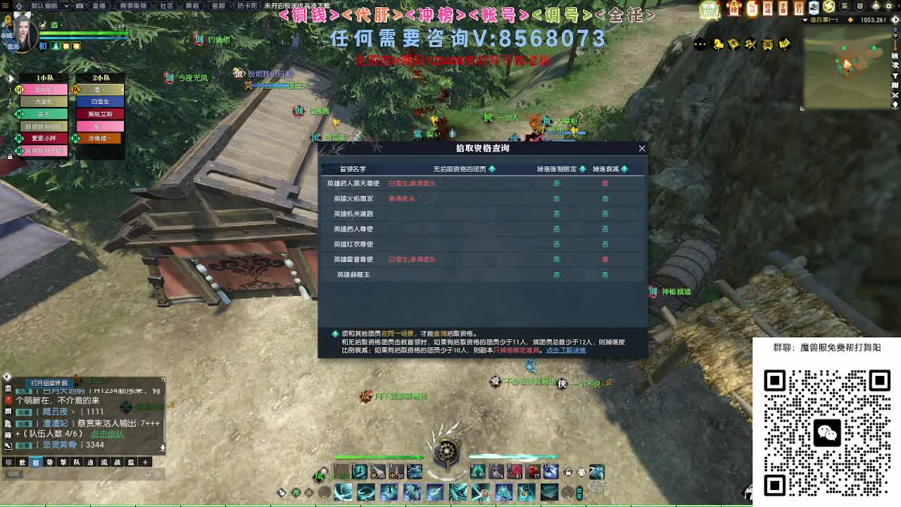 魔兽服帮打英雄舞阳城 第2段