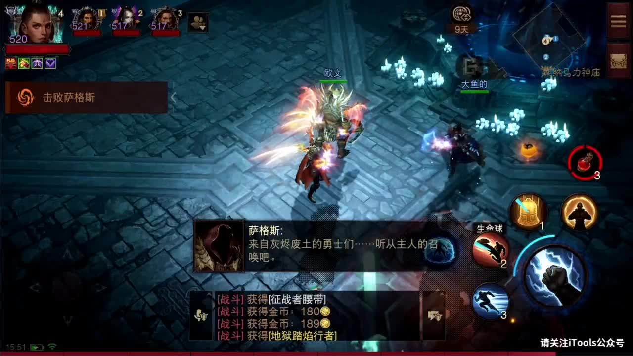 日常刷野副本接托管 第1段