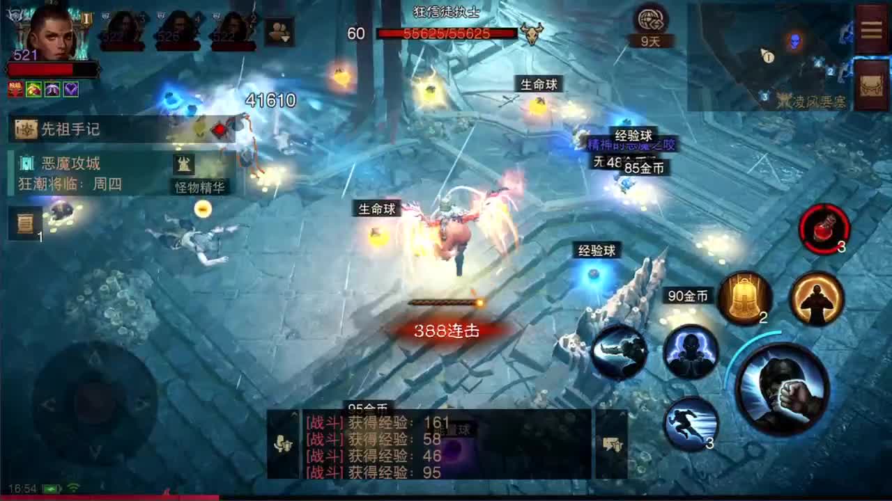 日常刷野副本接托管 第3段