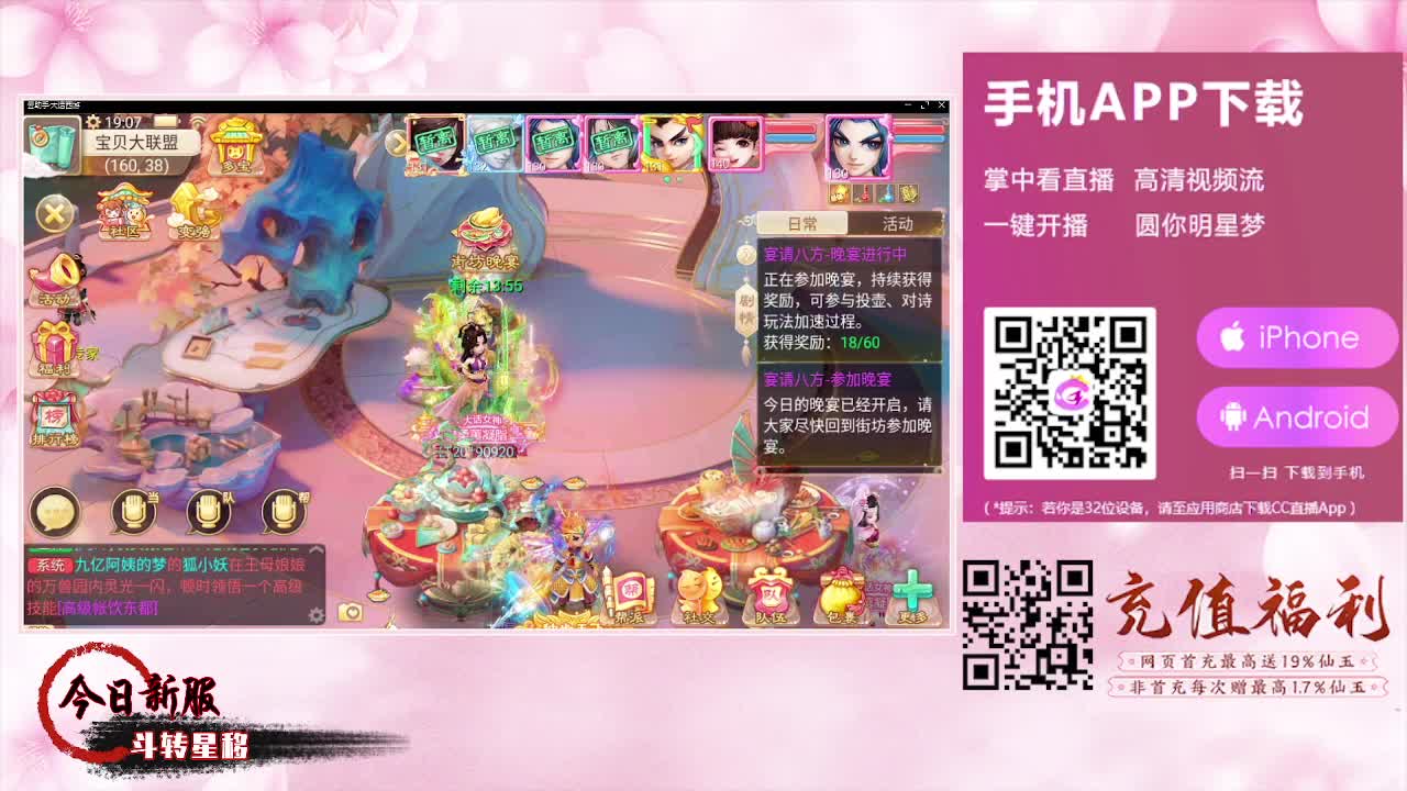 月儿每天早上和晚上本人直播哦！ 第1段
