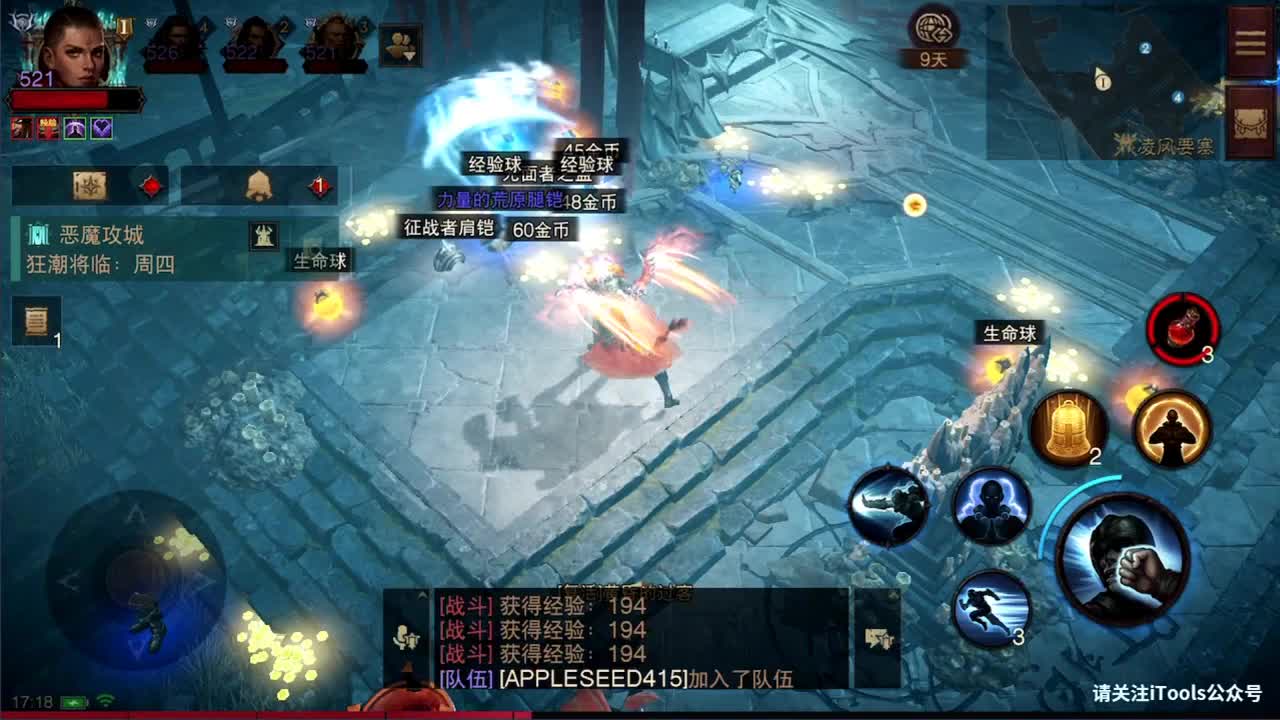 日常刷野副本接托管 第4段