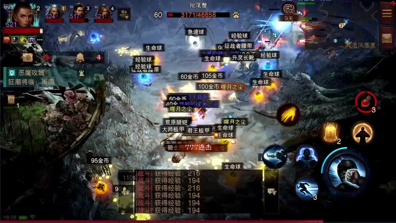 日常刷野副本接托管 第6段