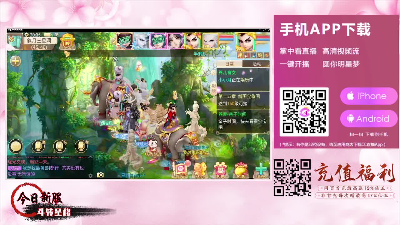 月儿每天早上和晚上本人直播哦！ 第4段