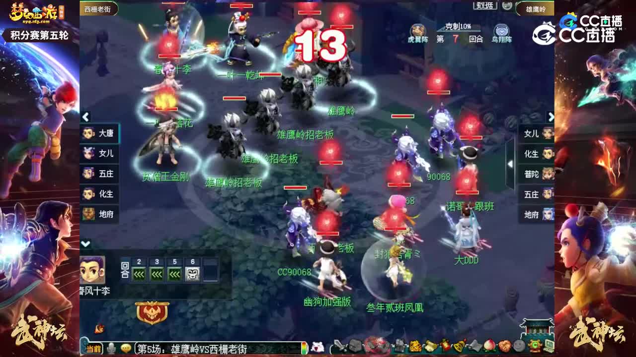 【200联武神坛】【积分赛第五场】雄鹰岭VS西栅老街【CC情报站】