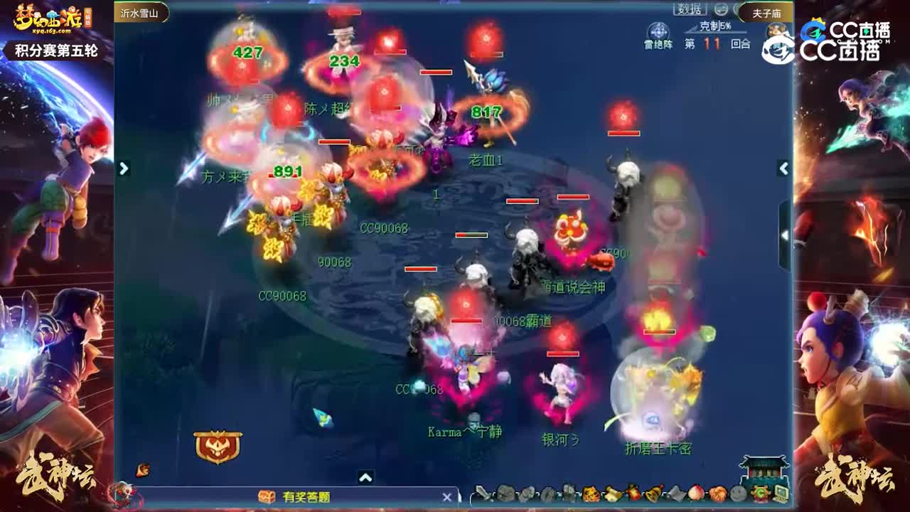 【200联武神坛】【积分赛第五场】夫子庙VS沂水雪山【CC情报站】