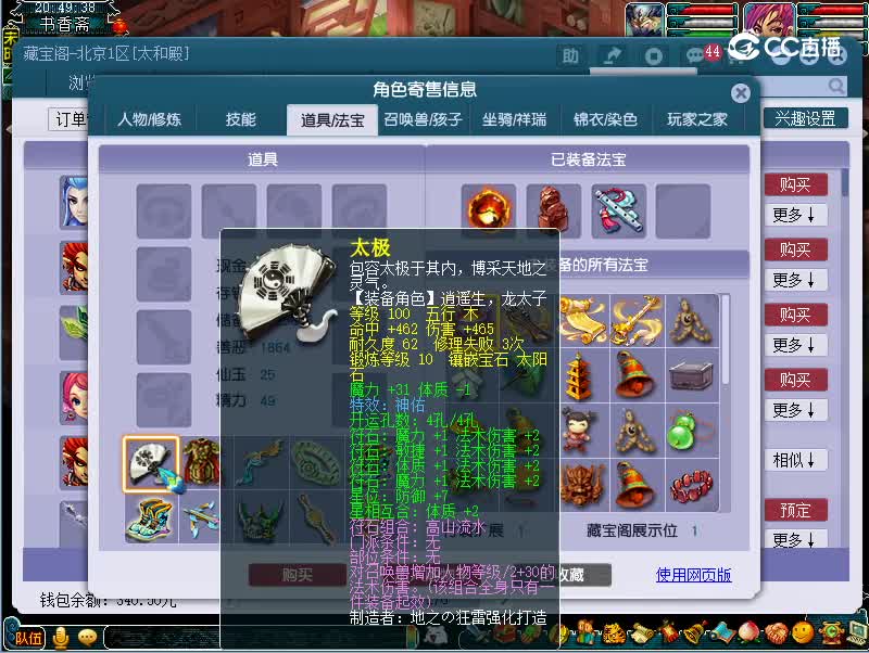 湖光岩109魔王