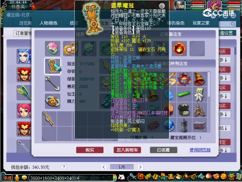千里之外109魔王