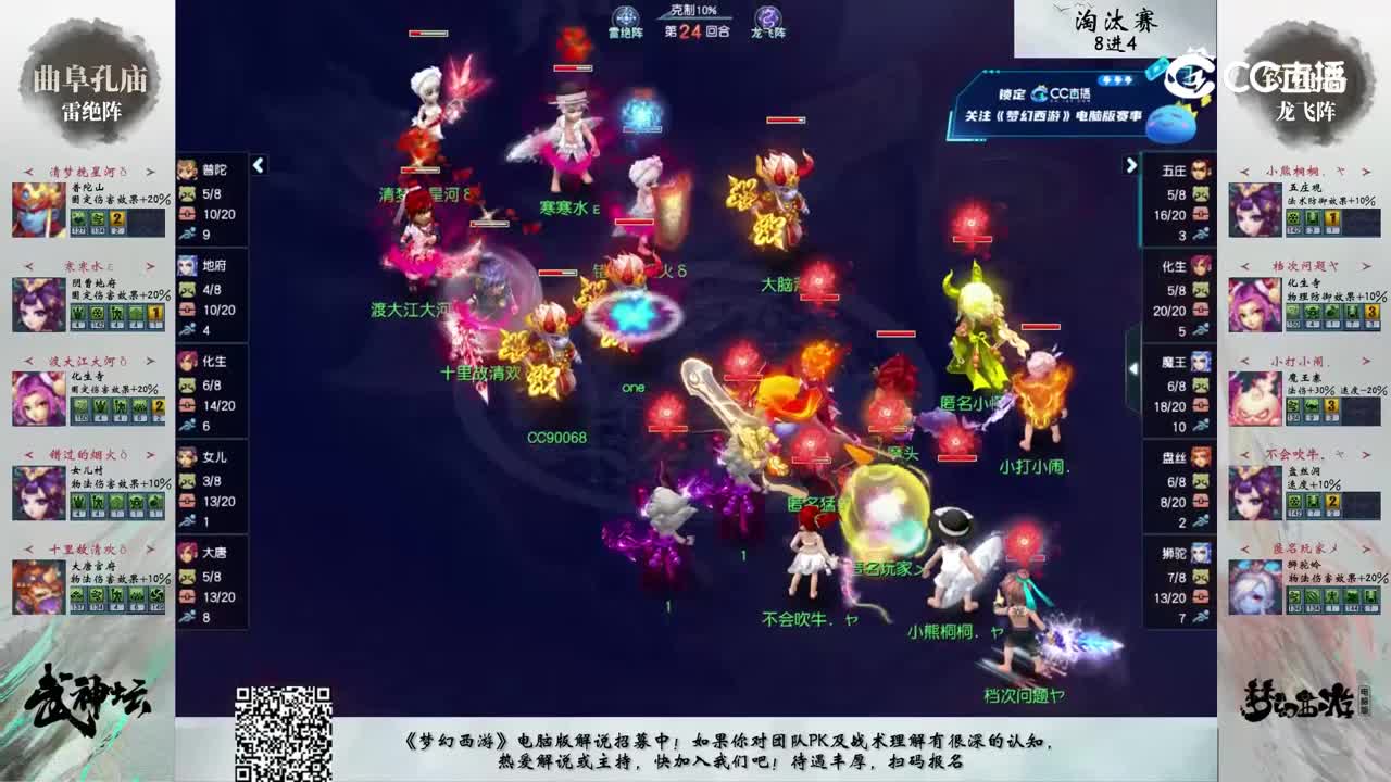 【200联武神坛】【淘汰赛8进4】钓鱼岛VS曲阜孔庙【CC情报站】
