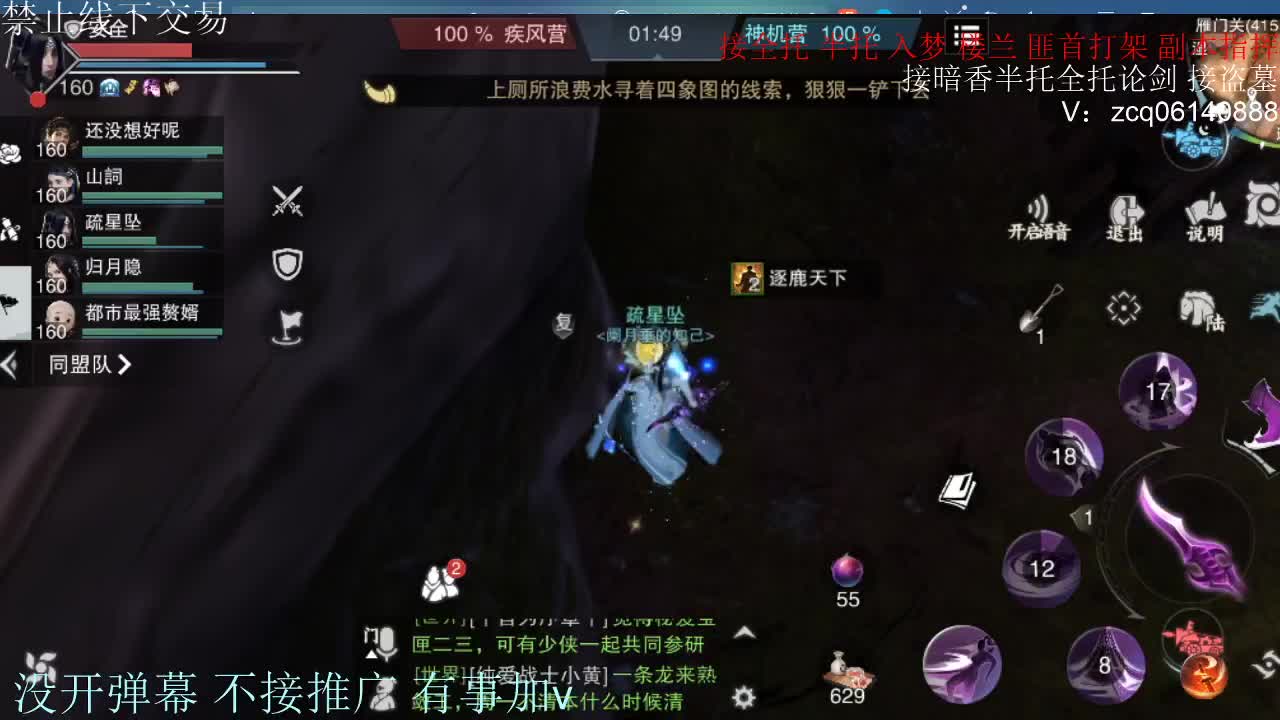 闲来无事 接暗香一切 第1段