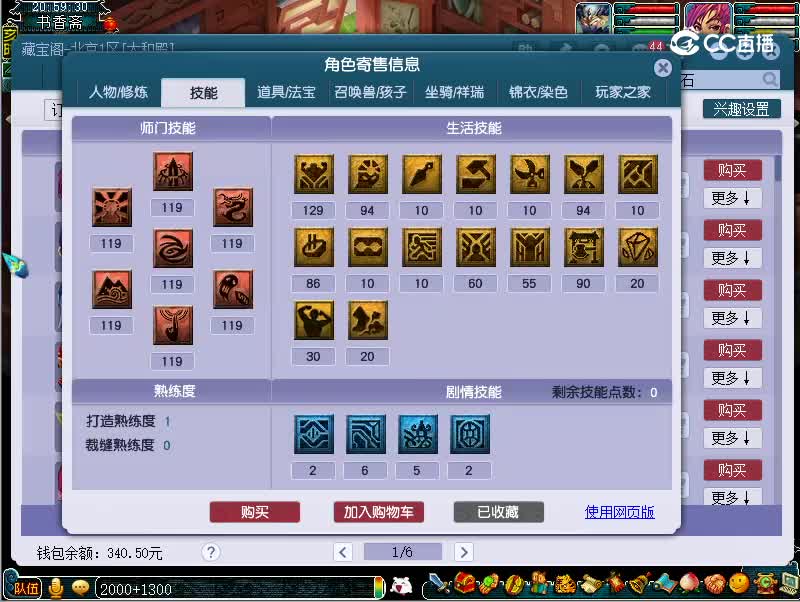 109凌波城