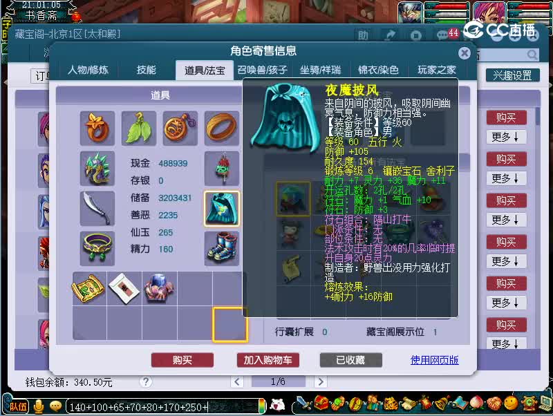 69方寸山